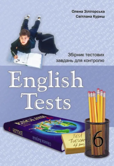 Збірник тестів "English Tests 6" для 6-го класу до підручника 